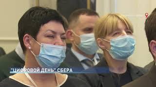 Цифровая трансформация по технологии Сбера применяется в Медицине, транспорте, образовании и ЖКХ