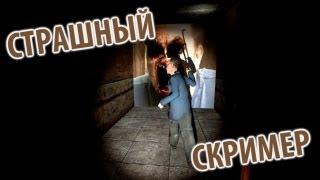 СТРАШНЫЙ СКРИМЕР! - Garrys Mod [Horror Map] #3