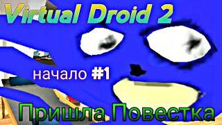 Virtual Droid 2 | Vr Chat на андроид | Треш и полный пи*дец #1