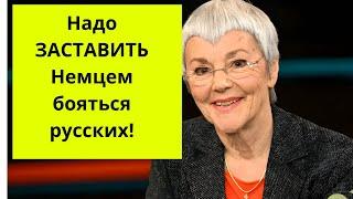 Немец. журналист рубит правду про Путина и Россию!