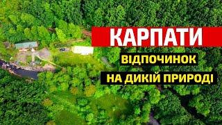 КАРПАТИ. ВІДПОЧИНОК У ГОРАХ. ЗАКАРПАТТЯ