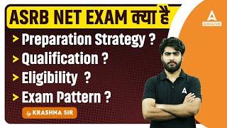 ASRB Net Exam 2024 | ICAR ASRB Net Qualification, Eligibility, Exam Pattern & Preparation Strategy