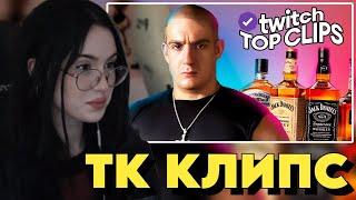 КРИСВЕЙВ СМОТРИТ: Топ клипы с Twitch | БАТЯ НАПИЛСЯ ЗА СЕМЬЮ, Кукинг T2X2 и СТИНТ, Разбан КУБАХ | #9