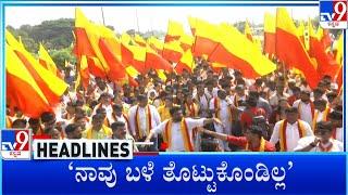 TV9 Kannada Headlines At 3PM (09-12-2022)