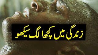 Study Hard AND Study Smart! - Motivational Video - Best Motivational Speech In Urdu