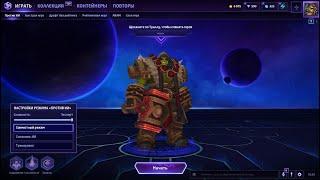 Heroes Of The Storm билд Тралл