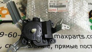 Сервопривод мотор управления печкой Toyota Prado 120 Hilux FJ Cruiser Lexus GX 470 8710635120