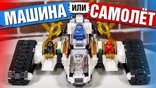 LEGO Ninjago 71739 Сверхзвуковой самолёт и золотые минифигурки Ниндзя. LEGO Ninjago