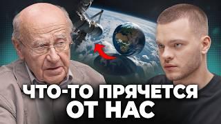 КОСМОС ЧТО-ТО СКРЫВАЕТ... Астрономы бьют тревогу - Натан Эйсмонт