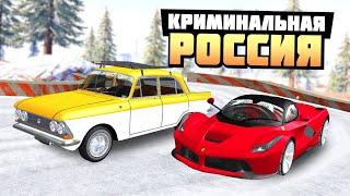 МЕГА-ОБНОВЛЕНИЕ! РЕАЛИСТИЧНАЯ ФИЗИКА МАШИН! - GTA: КРИМИНАЛЬНАЯ РОССИЯ ( RADMIR RP )