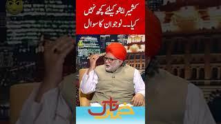 Kashmir Issue Par Kuch Nahi Kiya | Khabarnaak with Aftab Iqbal | Zafri Khan | Saleem Albela