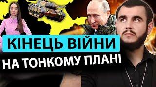 ️Екстрасенсу ПРИЙШЛО ПОСЛАННЯ про КІНЕЦЬ ВІЙНИ! Віктор Литовський