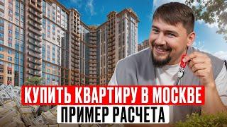 Квартира мечты? ЛЕГКО! / Секреты выбора жилья и ВЫГОДНОЙ ипотеки!