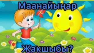 Сабак: математика.