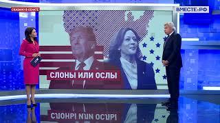 Итоги выборов президента США