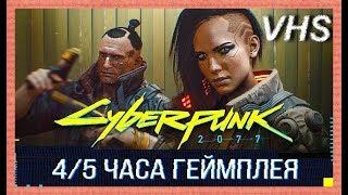 Киберпанк 2077  Геймплей на русском  Первая презентация игры