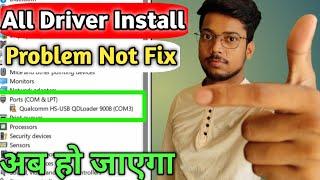 qualcomm driver 9008 install but not working || Driver Error Fix 100%|| All Qualcomm driver Fix 100%