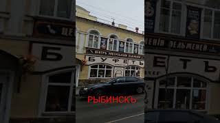 РЫБИНСК - исторический центр города весь украшен вывесками в дореволюционном стиле