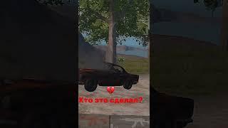 Ну точно не он #пабгмобайл #pubg #pubgmobile #пабг #пубг #угар #приколыпабг #shortvideos #shorts