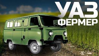 УАЗ буханка 3909. UAZ для фермера.