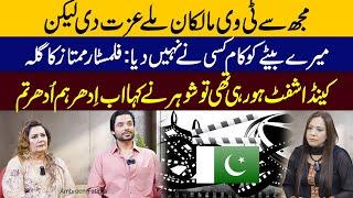 Pakistani Actress Mumtaz Begam's Exclusive interview. | Filmstar Mumtaz  | Ambreen Fatima