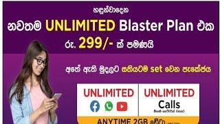 Dialog 299 Unlimited Blaster plan unlimited Any network calls Nonstop Social media 2GB ANYTIME DATA