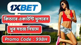 1xbet promo code | 1xbe account registration | 1xbet deposit | 1xbet withdrawal #1xbet