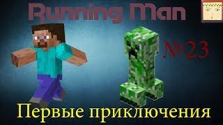 Minecraft первые приключения №23 НАНО-НАГРУДНИК!!!