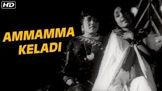 Ammamma Keladi Full Song | கருப்பு பணம் | Karuppu Panam Tamil Movie Songs | Kannadasan Hits