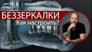 Как настроить беззеркальную камеру? Как снимать на беззеркальный фотоаппарат?