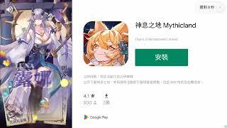 神息之地 Mythicland - 次世代放置養成RPG