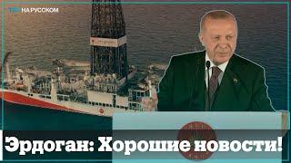 Турция обнаружила новые запасы газа в Черном море. Почему это так важно?