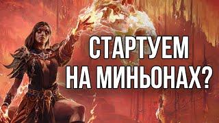 Идеи для старта на миньонах в ПоЕ 2 -  Path of Exile 2 билд на Ведьму | Lootkeeper