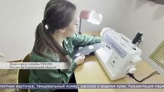 07.03.2025 Сахалинская осуждённая стала победительницей всероссийского конкурса