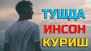 Туш табири - Тушда Инсон куриш