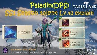 Paladin(DPS) SS1 : New Season Talent Lv.42 explain | Tarisland