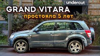 Бросили на 5 лет Сузуки Гранд Витара воскрешение мертвеца