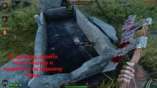 Warhammer Vermintide 2 - Fort Brachsenbruke - Все тома и гримуары