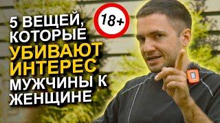  Такого вам не расскажут! 5 вещей, которые женщине НЕЛЬЗЯ делать на глазах мужчины