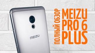 Полный обзор Meizu Pro 6 Plus!