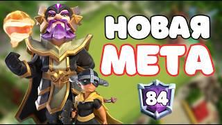 ПРОСТОЙ но очень СИЛЬНЫЙ МИКС для 15 ТХ, 16 ТХ, 17 ТХ Clash of clans