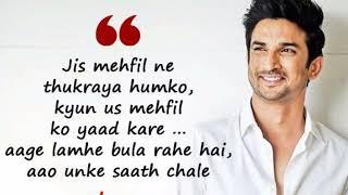 SSR Death Anniversary  | Sushant Singh Rajput Second Death Anniversary  | Endless Feet