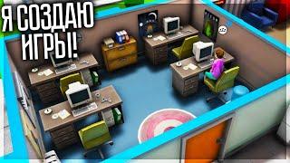 СТАЛ РАЗРАБОТЧИКОМ ИГР! MAD GAMES TYCOON 2 #1