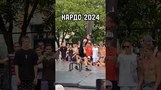 Рудомётов на КАРДО 2024   #воркаут #спорт