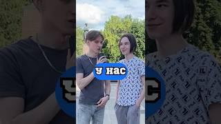 Как ты думаешь, где?