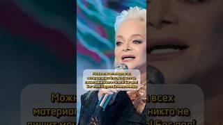 Лариса Долина рассказала, что мотивирует ее заниматься музыкой #новости #музыка #сми