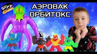 ОРБИТОКС ПРОТИВ ТАЙРО, ШРЕДЗА, БЛЕЙЗАГОТА И РЕПТАВРА ! УСТИН И ГУДЖИТСУ ГАЛАКТИЧЕСКАЯ АТАКА !