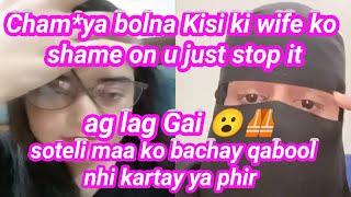 soteli maa ki reality exposed _ ag lag Gai or fatima vlog bnati Rahi _ snia shame on