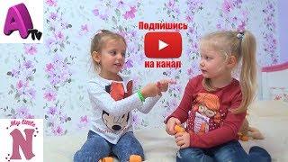 КВЕСТ ЧЕЛЛЕНДЖ  My little Nastya и ARISHKA TV ищут Kinder Сюрприз открываем ЯЙЦА С Сюрпризом