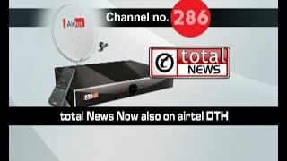 Total News is now available on Airtel DTH at Channel No-286